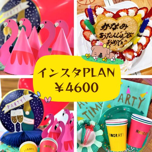インスタ映え!BBQ器材プラン