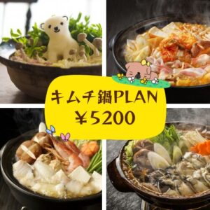秋ヶ瀬公園BBQ場で提供しているキムチ鍋セット