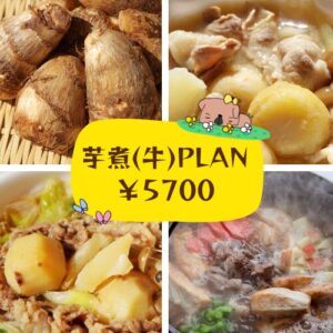 秋ヶ瀬公園で手ぶらで芋煮ができる食材込みのレンタルサービス