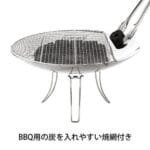 秋ヶ瀬公園BBQ場でレンタルできるオシャレなColemanの焚火台