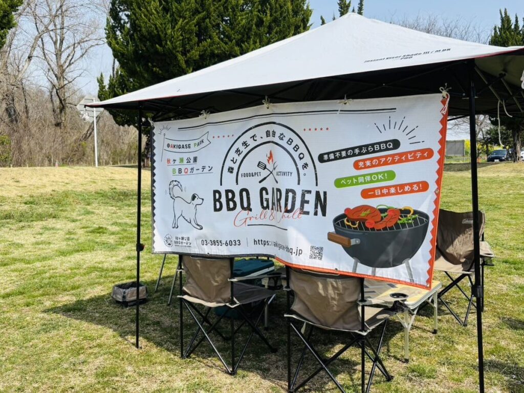 秋ヶ瀬公園BBQガーデンの様子～♪