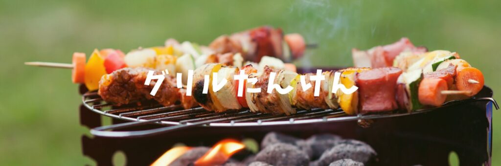 みんな何焼いてるのかな〜？？探検探検♡