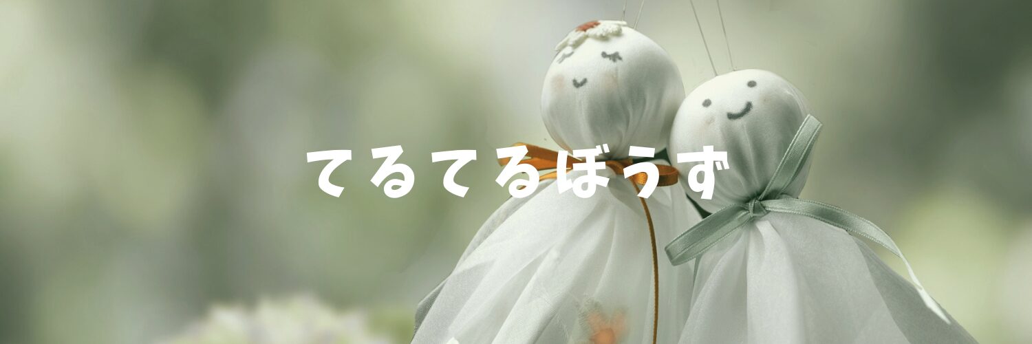 てるてる坊主の効果絶大！？GWはまさかの全日晴れでした！