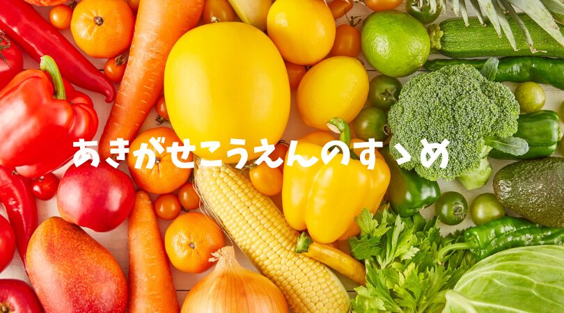 秋ヶ瀬公園のすゝめ