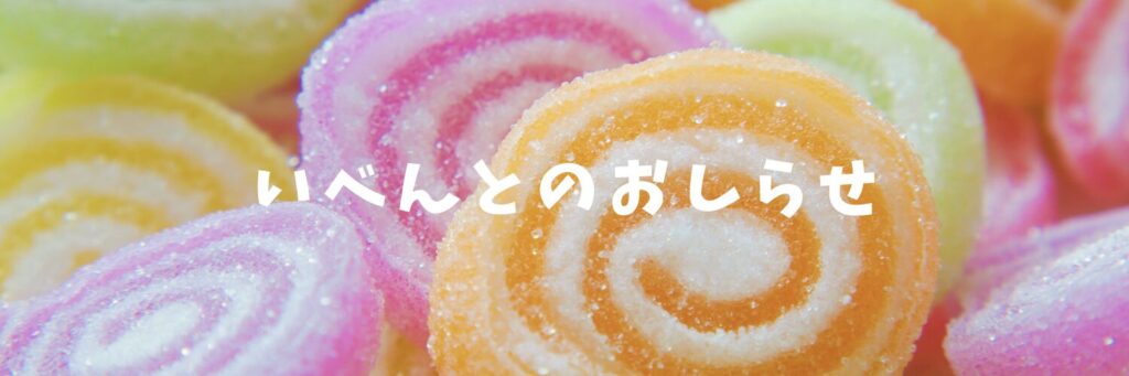 ＼ 6月限定！土日開催イベントのお知らせ ／