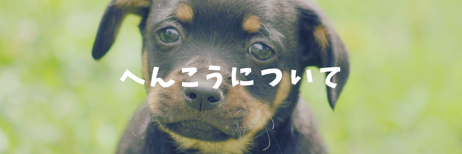 人数変更・キャンセル等について！