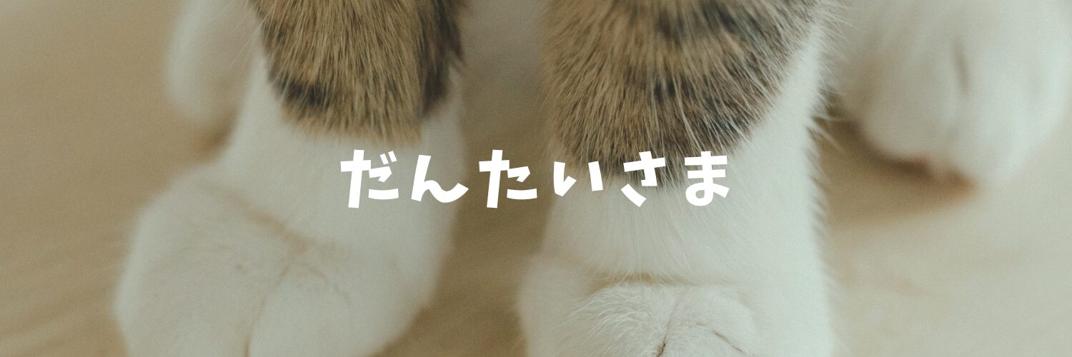 団体様歓迎♡