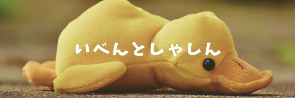 スーパーボールすくいイベントの様子♡